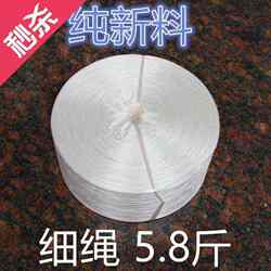 Plastic greenhouse o large roll rope bundling rope strap new material white ribbon silk rope wear-resistant moving household Plastic greenhouse o large roll rope bundling rope strap new material white ribbon silk rope wear-resistant moving household