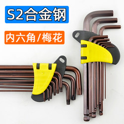 Hot-selling mountain road bicycle repair tools S2 alloy steel hexagonal Torx T25 wrench combination Hot-selling mountain road bicycle repair tools S2 alloy steel hexagonal Torx T25 wrench combination