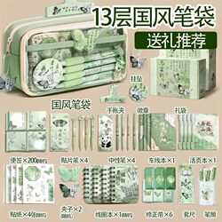 Large-Capacity Chinese-Style Pencil Case, High Aesthetic Value, 2025 New Model for Girls, Multifunctional Stationery Box Set, First-Grade Boys, Elementary School Students, Junior High School, Ancient-Style Pencil Case, Stationery Bag, Internet-Famous Hot Item, Simple and Popular Large-Capacity Chinese-Style Pencil Case, High Aesthetic Value, 2025 New Model for Girls, Multifunctional Stationery Box Set, First-Grade Boys, Elementary School Students, Junior High School, Ancient-Style Pencil Case, Stationery Bag, Internet-Famous Hot Item, Simple and Popular