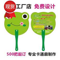 Advertising fan custom-made small fan custom-made cartoon fan enrollment flyer plastic fan x 30-fold fan round fan large plastic Advertising fan custom-made small fan custom-made cartoon fan enrollment flyer plastic fan x 30-fold fan round fan large plastic