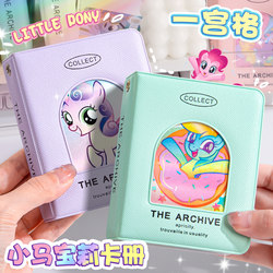 My Little Pony Grid Card Album, Card Storage Album, Idol Fan Album, Laser Photocard, Polaroid 3inch Photo Storage Album, Cute Mini High-Value ins Style Leather Waterproof Hollow Design My Little Pony Grid Card Album, Card Storage Album, Idol Fan Album, Laser Photocard, Polaroid 3inch Photo Storage Album, Cute Mini High-Value ins Style Leather Waterproof Hollow Design