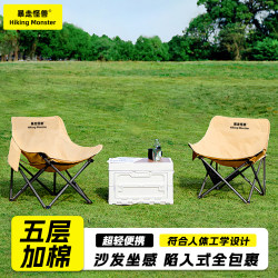 Runaway Monster Outdoor Folding Chair Camping Chair Moon Chair Fishing Chair Beach Portable Mazar Table and Chair Equipment Runaway Monster Outdoor Folding Chair Camping Chair Moon Chair Fishing Chair Beach Portable Mazar Table and Chair Equipment