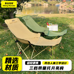 Rampage Monster Outdoor Moon Chair Camping Chair Folding Chair Folding Recliner Lunch Break Fishing Portable Leisure Chair Rampage Monster Outdoor Moon Chair Camping Chair Folding Chair Folding Recliner Lunch Break Fishing Portable Leisure Chair
