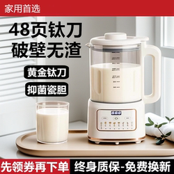 2025 New arrival intelligent Blender For Home automatic mute small soybean milk machine slag-free cooking machine Juicer 2025 New arrival intelligent Blender For Home automatic mute small soybean milk machine slag-free cooking machine Juicer