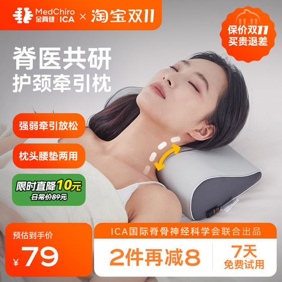 Golden Ridge Tadpole Traction Pillow, Neck Protection Pillow Cylindrical Pillow, Traction Cervical Curvature Turning, Waist Cushion Travel Pillow Golden Ridge Tadpole Traction Pillow, Neck Protection Pillow Cylindrical Pillow, Traction Cervical Curvature Turning, Waist Cushion Travel Pillow