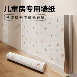 Children's Room Wall Decoration Wallpaper Self-Adhesive Waterproof and Moisture-Proof Bedroom Cover-Up Stickers Wall Stickers Wall Renovation Stickers Children's Room Wall Decoration Wallpaper Self-Adhesive Waterproof and Moisture-Proof Bedroom Cover-Up Stickers Wall Stickers Wall Renovation Stickers