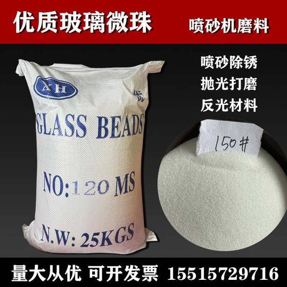 Glass Sand Sand Sand Snulet Follow Rust -removed Stainless Steel Pouring Road Revolutionary Material Glass Microad beads Glass Sand Sand Sand Snulet Follow Rust -removed Stainless Steel Pouring Road Revolutionary Material Glass Microad beads