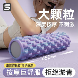 Solid Foam Roller Muscle Relaxation Massager Professional Roller Slimming Leg Mace Yoga Exercise Leg Roller Solid Foam Roller Muscle Relaxation Massager Professional Roller Slimming Leg Mace Yoga Exercise Leg Roller