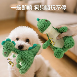 Dog Toy Small Dinosaur Sound-Making Plush Dog Toy for Small Dogs, Pet Toy for Bichon Frise, Interactive Companion, Durable and Teeth-Grinding Resistant Dog Toy Small Dinosaur Sound-Making Plush Dog Toy for Small Dogs, Pet Toy for Bichon Frise, Interactive Companion, Durable and Teeth-Grinding Resistant