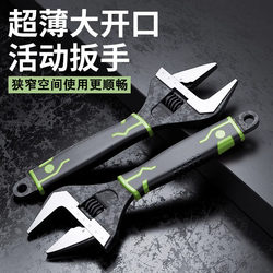 Ultra-Thin Adjustable Wrench with Large Opening, Multi-Functional Adjustable Wrench, Industrial-Grade Extra-Large Universal Wrench for Small Spaces Ultra-Thin Adjustable Wrench with Large Opening, Multi-Functional Adjustable Wrench, Industrial-Grade Extra-Large Universal Wrench for Small Spaces