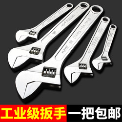 Industrial-Grade Adjustable Wrench Set, Universal Wrench, Imported Large-Opening Wrench, Multi-Functional Set, Small Wrench Industrial-Grade Adjustable Wrench Set, Universal Wrench, Imported Large-Opening Wrench, Multi-Functional Set, Small Wrench