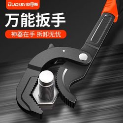 Universal Wrench, Multi-Functional Self-Tightening Adjustable Wrench, Universal Wrench, Pipe Wrench, Household Repair Wrench, Hardware Tool Universal Wrench, Multi-Functional Self-Tightening Adjustable Wrench, Universal Wrench, Pipe Wrench, Household Repair Wrench, Hardware Tool