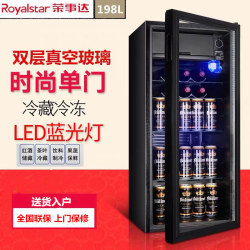 Royalstar Ice Bar Wine Refrigerator Single Door Transparent Glass Door Household Small Beverage Tea Sample Refrigerator Royalstar Ice Bar Wine Refrigerator Single Door Transparent Glass Door Household Small Beverage Tea Sample Refrigerator