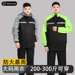 Plus Size Large Size Raincoat Rain Pants Suit Men's and Women's Full Body Anti-Rainstorm Adult Electric Car Takeaway Rider Rain Suit Plus Size Large Size Raincoat Rain Pants Suit Men's and Women's Full Body Anti-Rainstorm Adult Electric Car Takeaway Rider Rain Suit