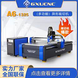 Guangxu CNC-Multifunctional special-shaped cutting machine/automatic edge-finding special-shaped cutting/engraving and milling machine Guangxu CNC-Multifunctional special-shaped cutting machine/automatic edge-finding special-shaped cutting/engraving and milling machine