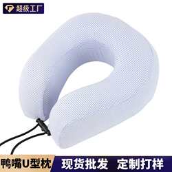 Pure cotton U-shaped pillow, striped color memory foam pillow, travel pillow, nap pillow, airplane neck pillow, portable neck pillow, U-shaped pillow Pure cotton U-shaped pillow, striped color memory foam pillow, travel pillow, nap pillow, airplane neck pillow, portable neck pillow, U-shaped pillow