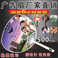 New direct selling advertising fan customized cartoon small fan customized 1000 promotional fans round fan customized enrollment fan New direct selling advertising fan customized cartoon small fan customized 1000 promotional fans round fan customized enrollment fan