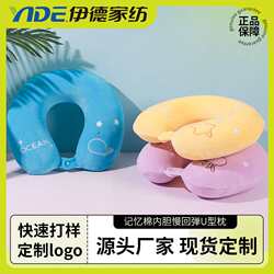 U-shaped pillow travel neck pillow cartoon fruit slow rebound cervical spine memory foam u-shaped pillow neck cute car for women U-shaped pillow travel neck pillow cartoon fruit slow rebound cervical spine memory foam u-shaped pillow neck cute car for women