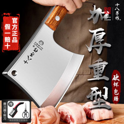 Eighteen for Axe Chopping Bone Knives Butcher Heavy-duty Chopping Bone Cutting Bone Breaking Tool For Home thickened Cutting Bone Special Knife Eighteen for Axe Chopping Bone Knives Butcher Heavy-duty Chopping Bone Cutting Bone Breaking Tool For Home thickened Cutting Bone Special Knife