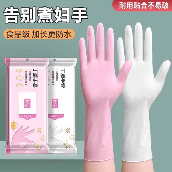 Nitrile dishwashing gloves housework cleaning kitchen durable food grade disposable eye household waterproof women HWJ
Nitrile dishwashing gloves housework cleaning kitchen durable food grade disposable eye household waterproof women HWJ