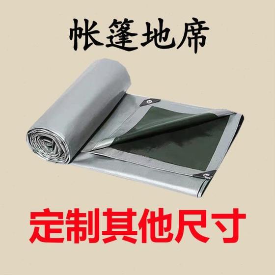 Customized special photo outdoor inflatable tent special floor cloth large thickened PE cloth customization without return or replacement
Customized special photo outdoor inflatable tent special floor cloth large thickened PE cloth customization without return or replacement