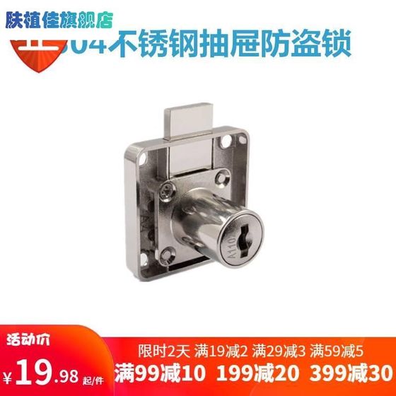 304 stainless steel drawer lock cabinet lock Union drawer lock Office furniture lock Anti-theft drawer lock (12 packs)
304 stainless steel drawer lock cabinet lock Union drawer lock Office furniture lock Anti-theft drawer lock (12 packs)