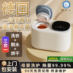 Fully Automatic Small Double-Tub Washing Machine for Underwear and Socks, Mini Washing and Drying Machine with Two Small Tubs Fully Automatic Small Double-Tub Washing Machine for Underwear and Socks, Mini Washing and Drying Machine with Two Small Tubs