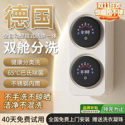 Mini Wall-Mounted Fully Automatic Washing Machine for Underwear and Socks, Three-In-One Washing and Drying Machine Mini Wall-Mounted Fully Automatic Washing Machine for Underwear and Socks, Three-In-One Washing and Drying Machine