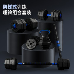 Dumbbell Men's Fitness Home Gym Two-In-One Dormitory Beginner High School Student Rubber-Coated Adjustable Barbell Equipment Dumbbell Men's Fitness Home Gym Two-In-One Dormitory Beginner High School Student Rubber-Coated Adjustable Barbell Equipment