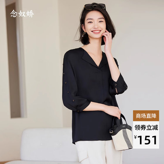 Niannujiao Shopping Mall same style as 2024 autumn temperament commuter shirt for women black slim and sleek top CNV4363
Niannujiao Shopping Mall same style as 2024 autumn temperament commuter shirt for women black slim and sleek top CNV4363