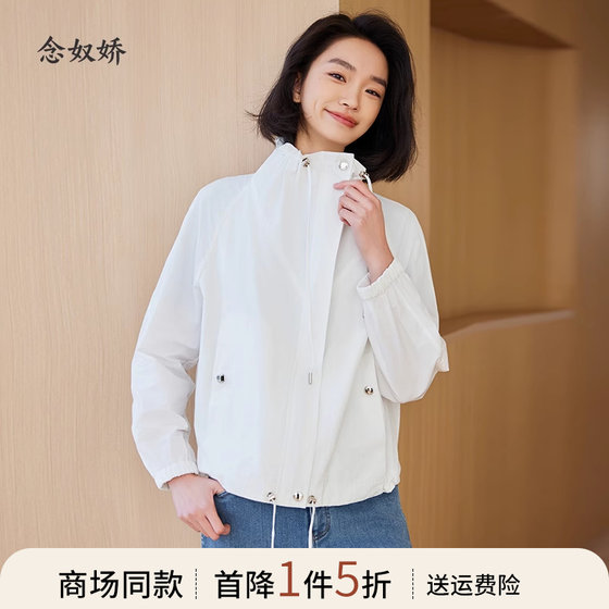 Niannujiao Shopping Mall same style as 2024 autumn new product fashionable and handsome white short windbreaker for women fashionable and versatile CNG4287
Niannujiao Shopping Mall same style as 2024 autumn new product fashionable and handsome white short windbreaker for women fashionable and versatile CNG4287