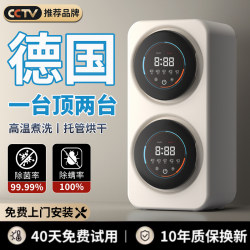 Wall-Mounted Double-Cylinder Underwear Washing Machine, Fully Automatic Small Mini Household Double-Tub Washing and Drying Machine for Washing Socks Wall-Mounted Double-Cylinder Underwear Washing Machine, Fully Automatic Small Mini Household Double-Tub Washing and Drying Machine for Washing Socks