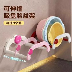 New suction cup retractable washbasin stand wall-mounted without hole punching New suction cup retractable washbasin stand wall-mounted without hole punching
