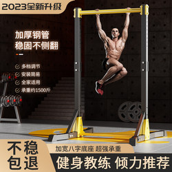 Manufacturer Kdst Pull-Up Bar for Home Indoor Use, Single and Double Bars, Floor-Standing Children's Stretching Bar, Home Fitness Equipment Manufacturer Kdst Pull-Up Bar for Home Indoor Use, Single and Double Bars, Floor-Standing Children's Stretching Bar, Home Fitness Equipment