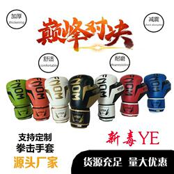 Adult Thickened Boxing Gloves, Thickened Competition Style Gloves 10oz for Men and Women, Martial Arts Fighting and Sparring Adult Thickened Boxing Gloves, Thickened Competition Style Gloves 10oz for Men and Women, Martial Arts Fighting and Sparring