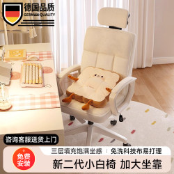 German Computer Chair, Comfortable Home Office Chair, Gaming Chair for College Dormitories, Bedroom Study Chair, Long-Sitting Desk Chair German Computer Chair, Comfortable Home Office Chair, Gaming Chair for College Dormitories, Bedroom Study Chair, Long-Sitting Desk Chair