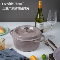Mayoke 2025 New Model 22cm Classic Enamel Stew Pot Cast Iron Soup Pot Uncoated Stew Pot Suitable for Mothers and Babies Mayoke 2025 New Model 22cm Classic Enamel Stew Pot Cast Iron Soup Pot Uncoated Stew Pot Suitable for Mothers and Babies