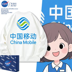 Nasa 5g China Mobile Sweatshirt Men's Workwear Custom Logo Work Uniform Autumn and Winter Style Service Center Uniform Maintenance Clothing Nasa 5g China Mobile Sweatshirt Men's Workwear Custom Logo Work Uniform Autumn and Winter Style Service Center Uniform Maintenance Clothing