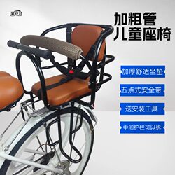 Bicycle child seat rear safety seat Bicycle child seat rear safety seat