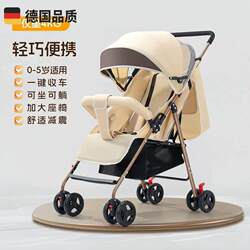 German Baby Stroller, Can Sit and Lie Down, Ultra-Lightweight, Foldable, Shock-Absorbing, Newborn Child, High-View, Pocket-Sized German Baby Stroller, Can Sit and Lie Down, Ultra-Lightweight, Foldable, Shock-Absorbing, Newborn Child, High-View, Pocket-Sized