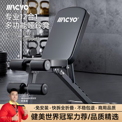 Dumbbell Bench Bench Press Men's Home Fitness Sit-Ups Auxiliary Equipment Barbell Bird Commercial Multi-Function Chair Dumbbell Bench Bench Press Men's Home Fitness Sit-Ups Auxiliary Equipment Barbell Bird Commercial Multi-Function Chair