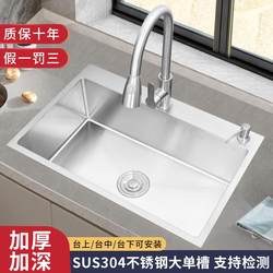 SUS304 Stainless Steel Sink Large Single Sink Vegetable Sink For Home Kitchen Sink Hand-thickened Vegetable Sink Table SUS304 Stainless Steel Sink Large Single Sink Vegetable Sink For Home Kitchen Sink Hand-thickened Vegetable Sink Table