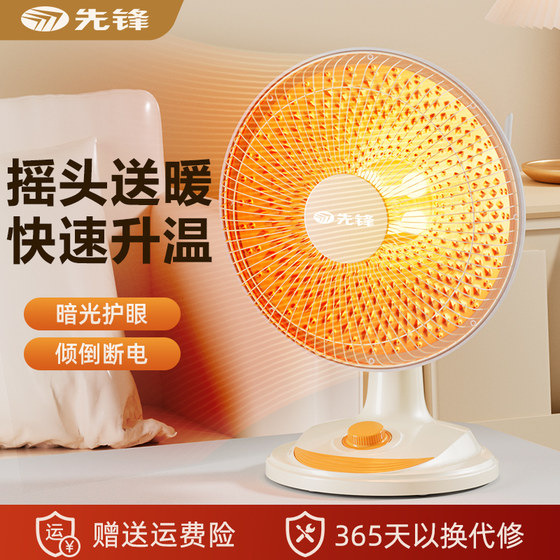 Pioneer small sun heater household electric heater small new style stove desktop stove energy-saving electric heating fan
Pioneer small sun heater household electric heater small new style stove desktop stove energy-saving electric heating fan