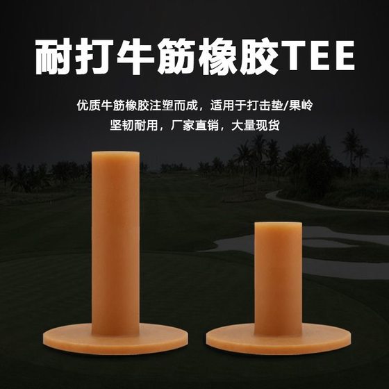 Golf T beef tendon tee rubber ball nail ball support ball ladder zero resistance export European and American mat for driving range
Golf T beef tendon tee rubber ball nail ball support ball ladder zero resistance export European and American mat for driving range