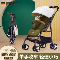 German Alder Baby Stroller Is Ultra-Light, Can Sit and Lie Down, Foldable, Suitable for All Seasons, Baby Stroller German Alder Baby Stroller Is Ultra-Light, Can Sit and Lie Down, Foldable, Suitable for All Seasons, Baby Stroller