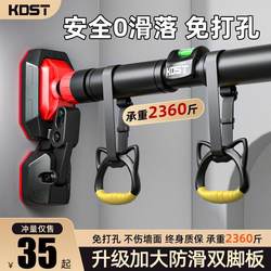 German horizontal bar For Home indoor kids non-perforated wall pull-up device Children's single-pole home fitness equipment German horizontal bar For Home indoor kids non-perforated wall pull-up device Children's single-pole home fitness equipment
