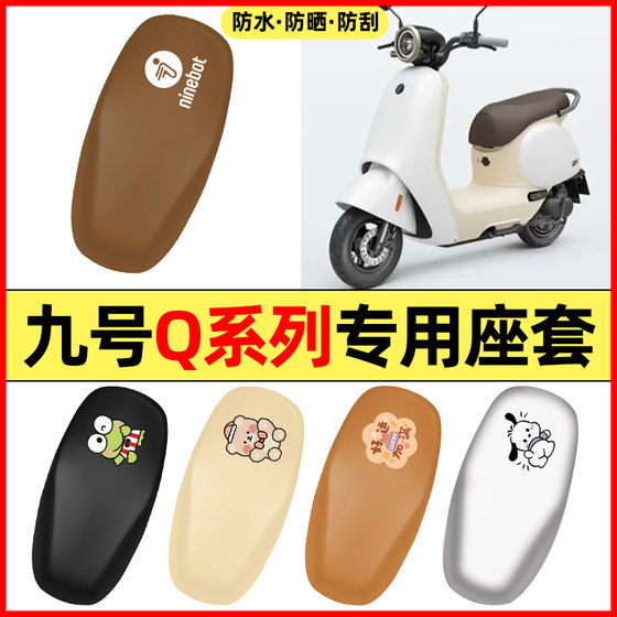 Suitable for No. 9 Q90/Q30C/QMiX battery electric vehicle accessories seat cover cushion cover waterproof sun protection seat cover
Suitable for No. 9 Q90/Q30C/QMiX battery electric vehicle accessories seat cover cushion cover waterproof sun protection seat cover