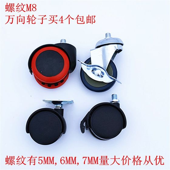 Flat plate universal wheel main bracket wheel furniture pulley heavy-duty silk teeth K casters with brake computer chair accessories
Flat plate universal wheel main bracket wheel furniture pulley heavy-duty silk teeth K casters with brake computer chair accessories