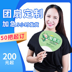Round fan advertising fan customized pp plastic promotional fan custom printed LOGO banana big round fan 100 plastic fans Round fan advertising fan customized pp plastic promotional fan custom printed LOGO banana big round fan 100 plastic fans