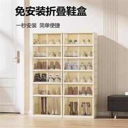 Acrylic Shoe Box Storage Box, Transparent Shoe Cabinet for Home Entrance, Dust-Proof, Simple Foldable Shoe Rack, Shoe Storage Magic Tool Acrylic Shoe Box Storage Box, Transparent Shoe Cabinet for Home Entrance, Dust-Proof, Simple Foldable Shoe Rack, Shoe Storage Magic Tool